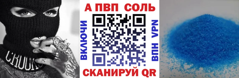 Альфа ПВП крисы CK  продажа наркотиков  Новоульяновск 