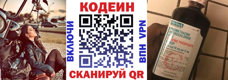 купить наркотики сайты  Новоульяновск  Кодеиновый сироп Lean напиток Lean (лин) 