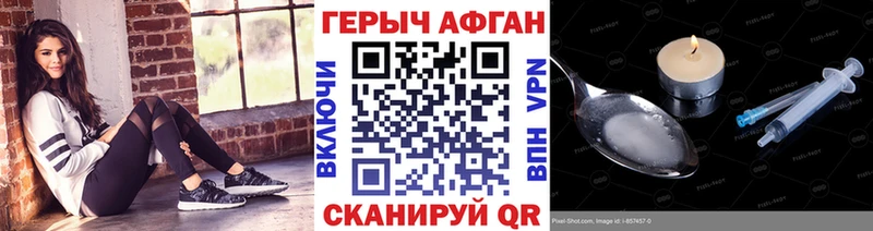 Героин хмурый Новоульяновск