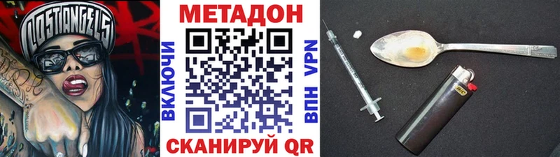 МЕТАДОН methadone  KRAKEN как зайти  Новоульяновск  купить  сайты 